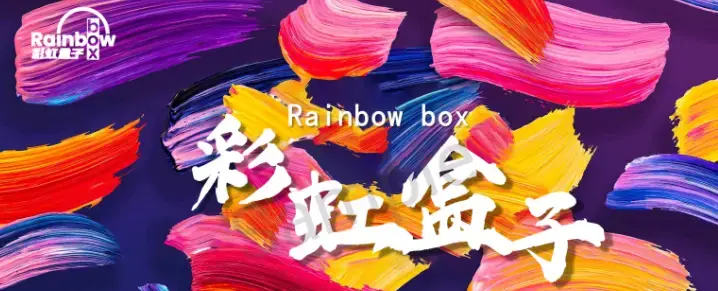 彩虹盒子app