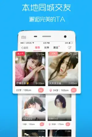 三爱网app