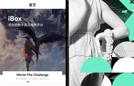 ibox交易平台