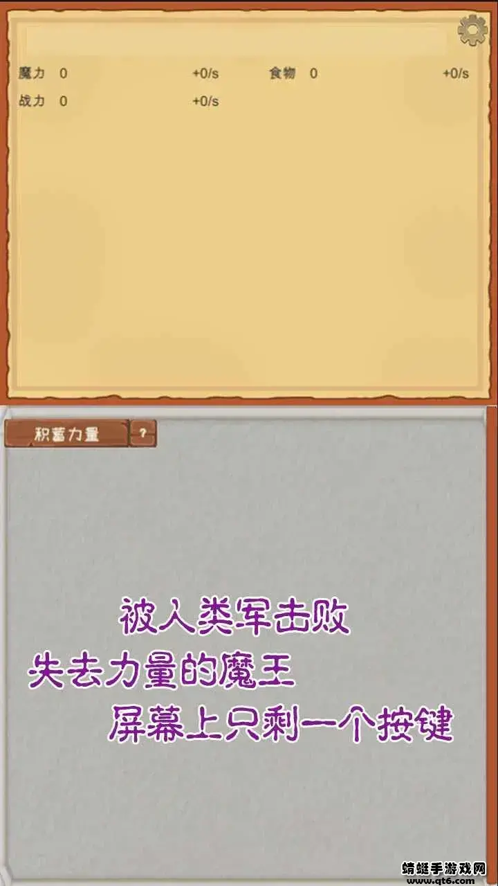 魔王归来 3.25手机版