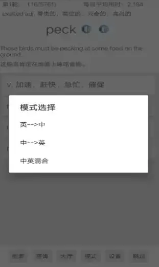 GRE词汇手机版
