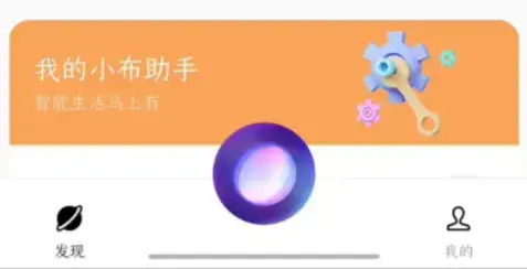 oppo小布助手