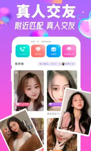 友聊软件