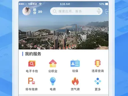 我的连云港app