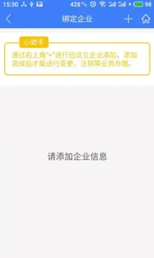 河南掌上工商app官方 河南掌上工商app官方