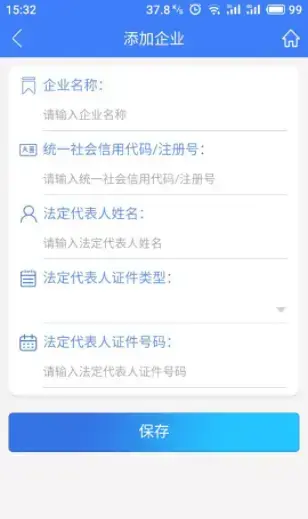河南掌上工商app官方 河南掌上工商app官方