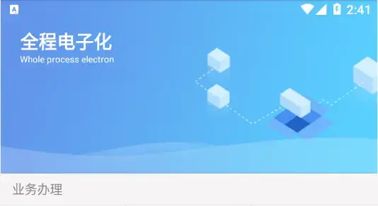 河南掌上工商app官方