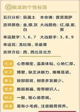 十二生肖大全APP