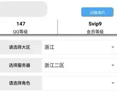 秒领3天黑钻软件