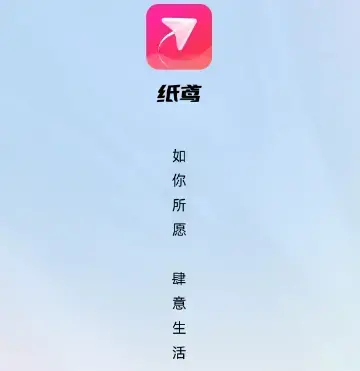 纸鸢app短视频平台
