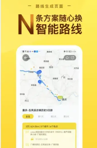 51地图手机版