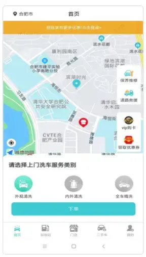 洗车哥