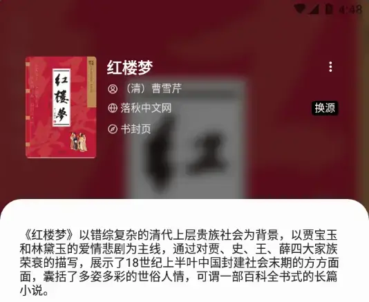 柚子阅读app 柚子阅读app