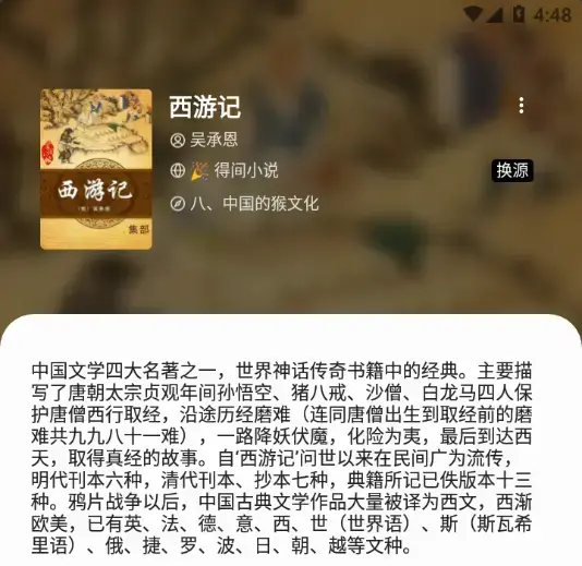 柚子阅读app 柚子阅读app