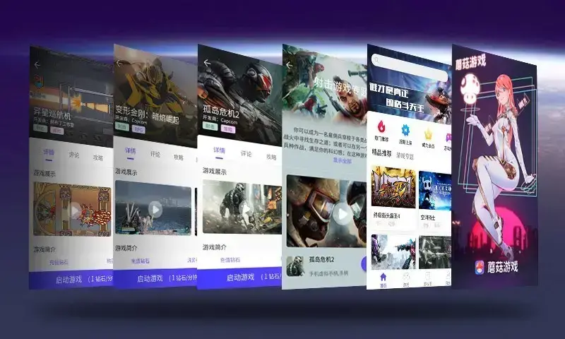 蘑菇云游戏