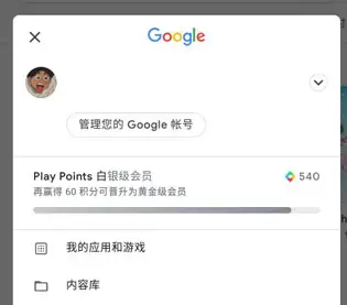 谷歌框架安装器