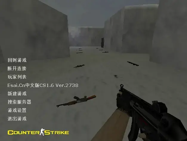 反恐精英CS1.6简体中文版 反恐精英CS1.6简体中文版