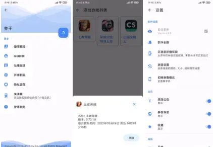 准星精灵app 准星精灵app