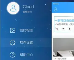 云视通网络监控系统安卓版