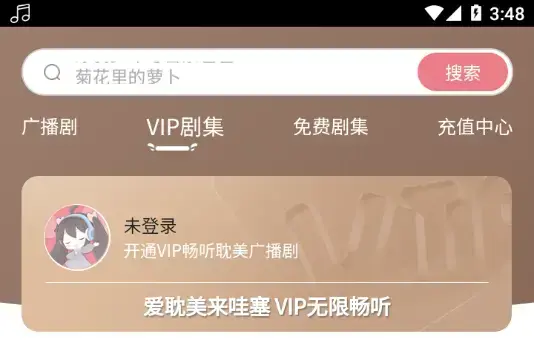 哇塞fm官方免费