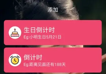 时间规划局安卓版