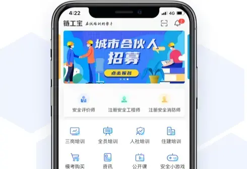 链工宝在线教育培训平台