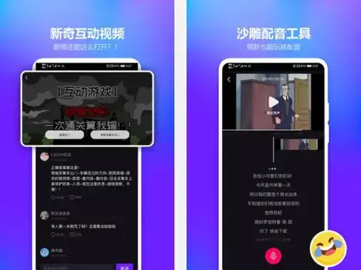 lico视频app