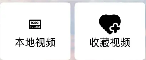 蝴蝶视频app