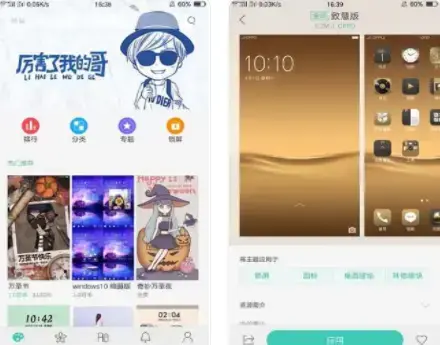 OPPO主题商店