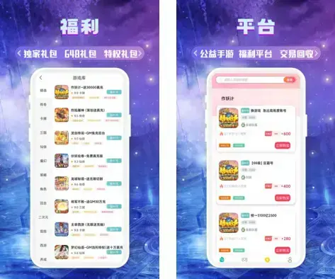 739游戏盒官方正版