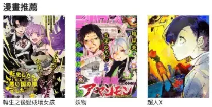 拷贝漫画官方