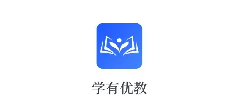 学有优教app官方