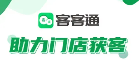 客客通