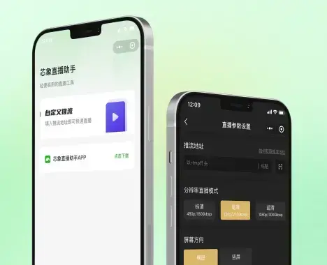 芯象软件安卓版