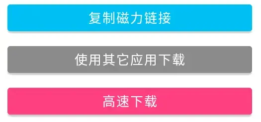 BT磁力狗app