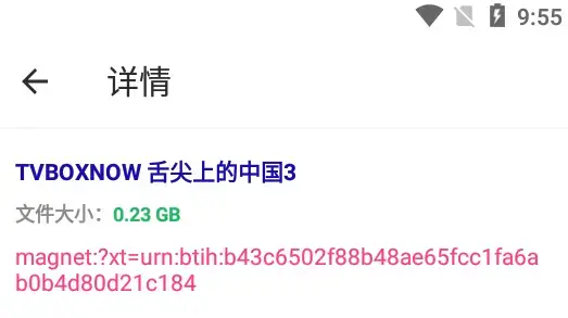 BT磁力狗app