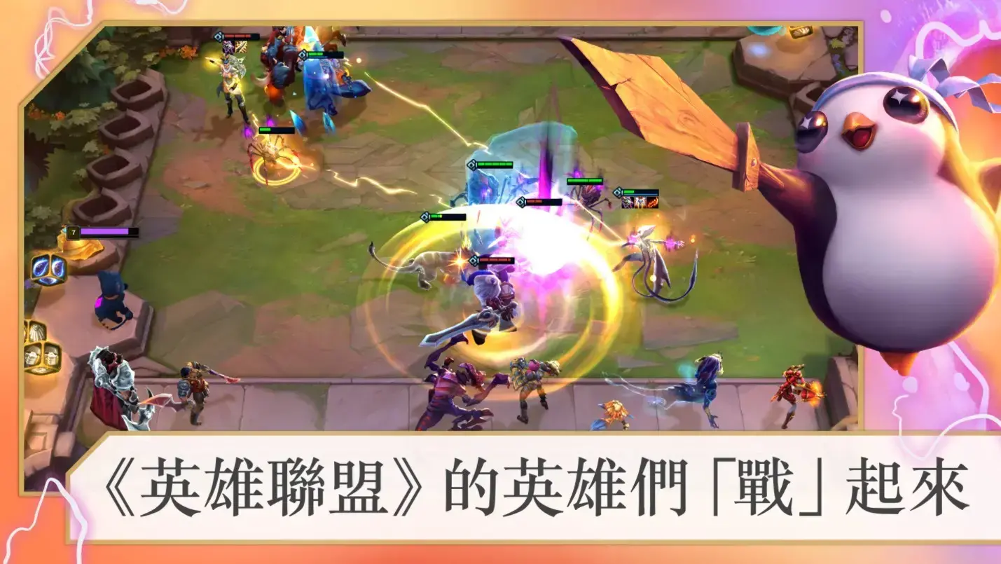 云顶之弈国际服手游官方 13.3.4910366安卓版