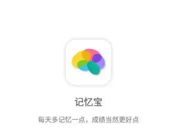 AI记忆宝安卓版