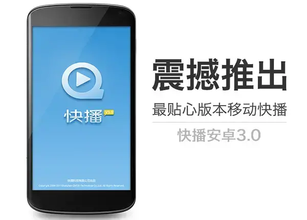 老版快墦3.5不升级版