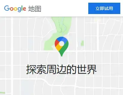 google地图高清卫星地图手机版