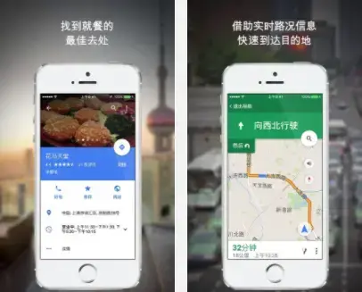 google地图高清卫星地图手机版