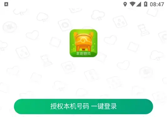 同城游戏大厅官方免费版