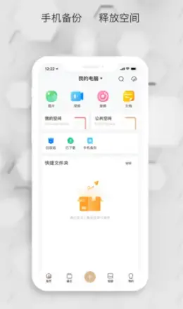 联想个人云安卓版