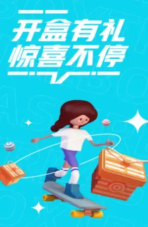 百宝魔盒