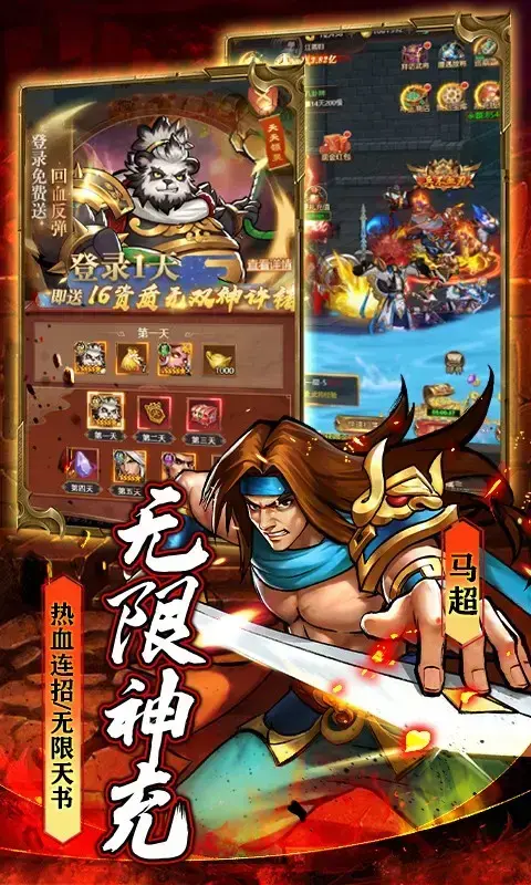 街机之三国战记 1.0