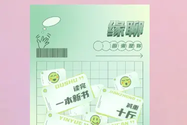 缘聊app