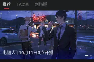 次元城动漫