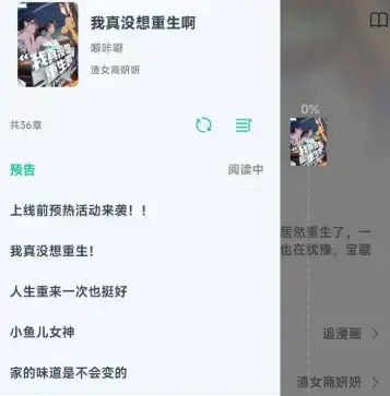 漫画呗app