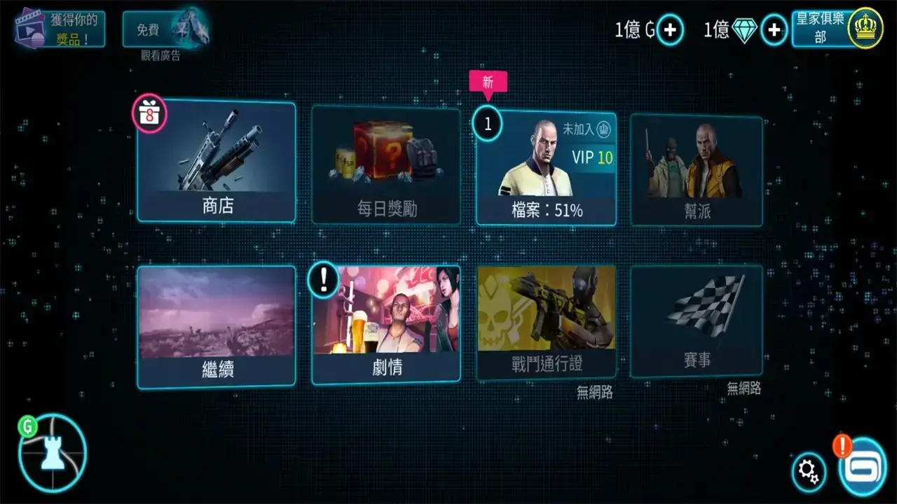 孤胆车神维加斯无限金币钻石版 5.9.0t中文版