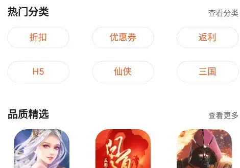 六一手游折扣平台
